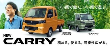 積める。使える。可能性広がる。  NEW「キャリイ＆スーパーキャリイ」登場！